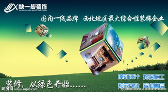 打造專(zhuān)業(yè)裝修公司網(wǎng)站 圖片設(shè)計(jì)與電子商務(wù)經(jīng)營(yíng)的完美融合