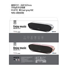 品質(zhì)金屬藍(lán)牙音箱-打版-01 聽(tīng)感與質(zhì)感的完美協(xié)奏